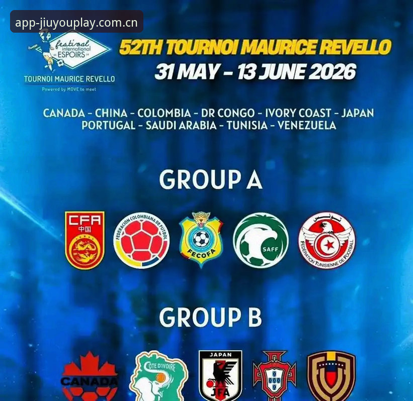 九游中国首页 从U19国足土伦杯溃败看数据背后的体系短板:九游中国首页赛事复盘说明