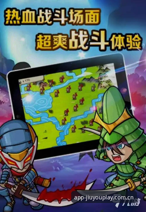 游APP下载攻略 九游APP下载攻略:三步极速验证的实操数据指南